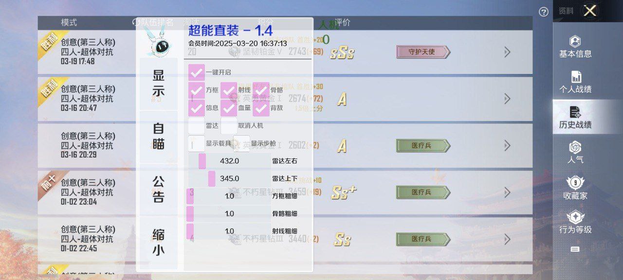 和平精英辅助的道德与规则探讨的配图，内容相关：随着手机性能提升，辅助工具不再局限于PC模拟器，许多插件已适配安卓/iOS原生端，甚至支持云手机挂机...